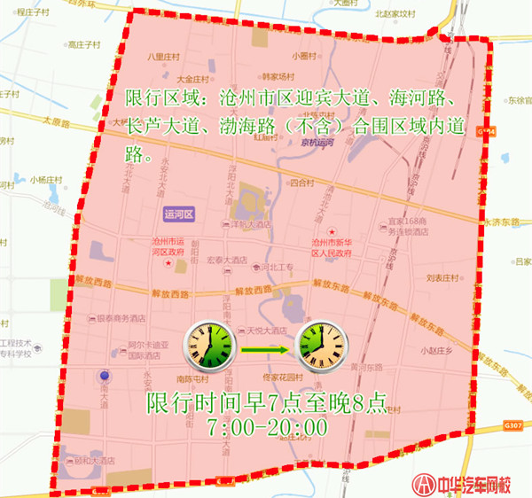 盤點(diǎn)：2018年滄州、邢臺、邯鄲機(jī)動車限行新規(guī)@chinaadec.com