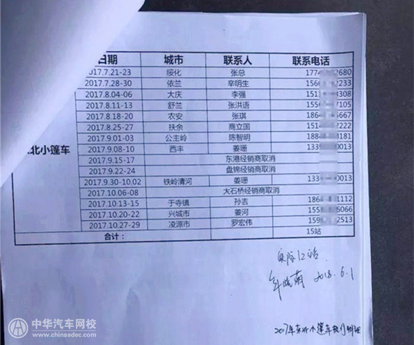廣告公司“手撕”比亞迪 “廣告門”背后秘密揭開？@chinaadec.com