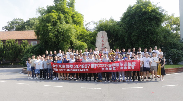 二手車評估師如何入門？怎么報名考試？@chinaadec.com