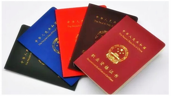 國家職業技能鑒定申報條件（2018版）@chinaadec.com