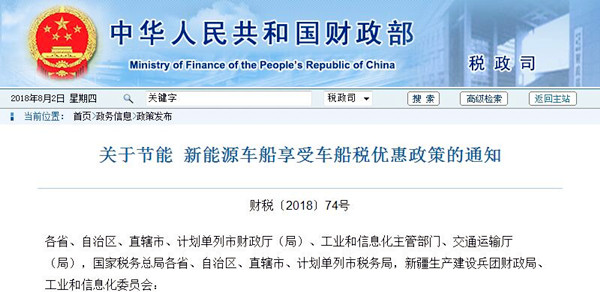 1.6L排量以下乘用車享受車船稅減半優惠 新能源汽車全免@chinaadec.com