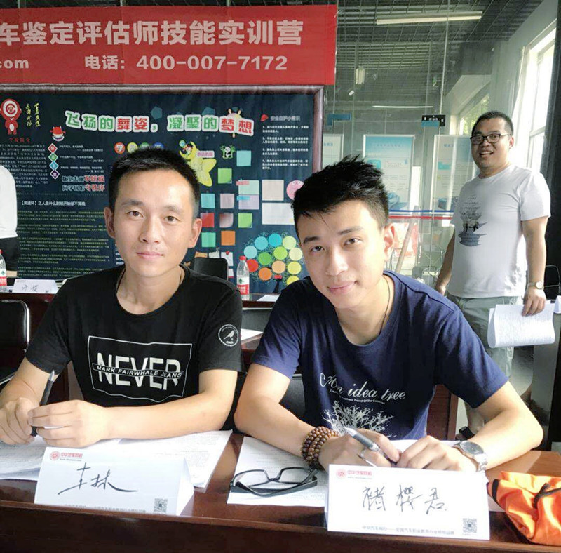中華汽車網校二手車評估師學員風采@chinaadec.com