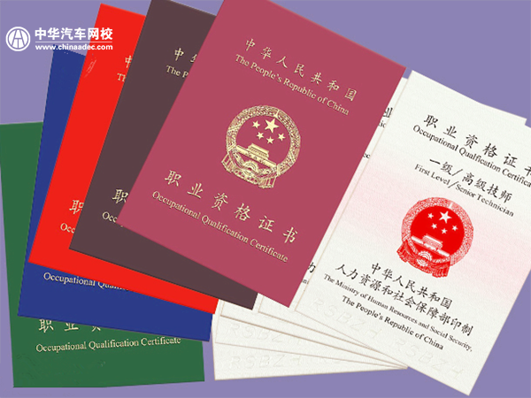 二手車評估師怎么考？二手車評估師考什么證書？@chinaadec.com