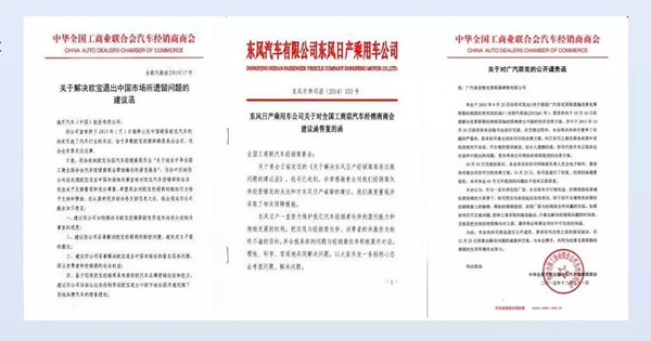 汽車業成立首家人民調解委員會 完善汽車商會職能@chinaadec.com