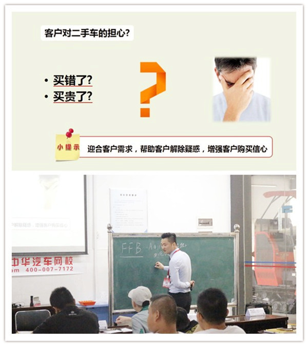 專業的二手車評估師 同樣是大師級別的二手車銷售@chinaadec.com