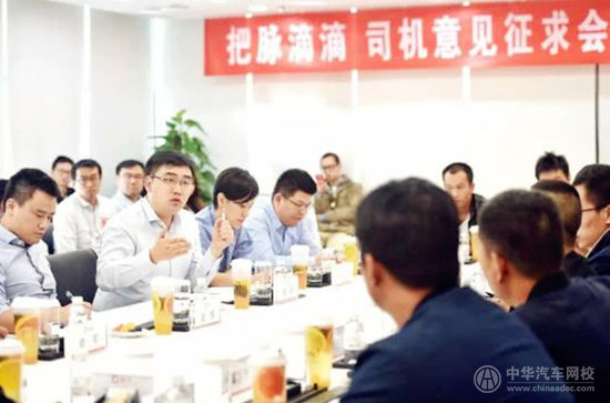 滴滴召開(kāi)司機(jī)意見(jiàn)征求會(huì) 針對(duì)司機(jī)建議優(yōu)化業(yè)務(wù)部門管理@chinaadec.com