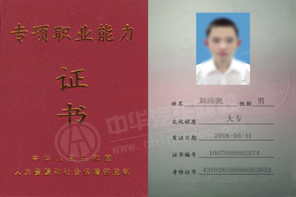 汽車音響改裝專項職業能力證書@chinaadec.com