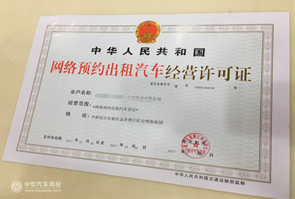 不干滴滴后 網約車司機何去何從？@chinaadec.com