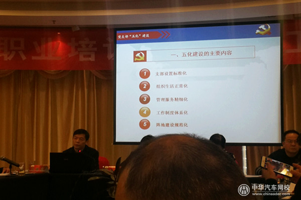 省直民辦職業培訓機構黨建工作及業務監管會議@chinaadec.com
