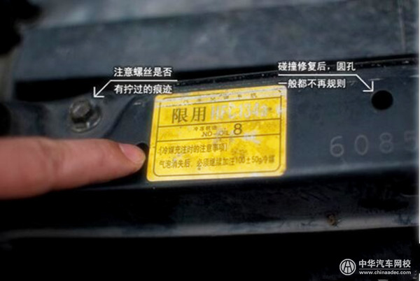 二手車評估師之車身事故損傷判定及檢測方法@chinaadec.com