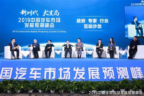 2019中國汽車市場發展預測峰會在長沙召開@chinaadec.com