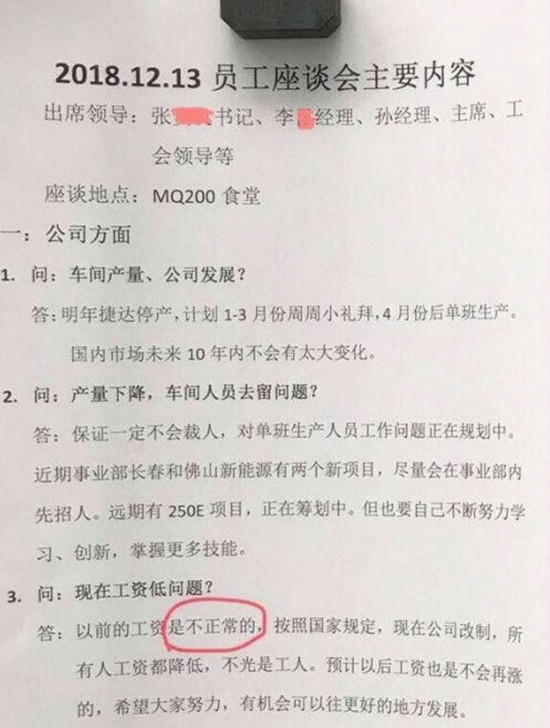 「重磅消息利」捷達停產獨立廉價車品牌@chinaadec.com