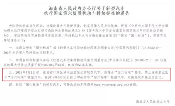 施行30天被叫停？國六排放標準全面推遲@chinaadec.com
