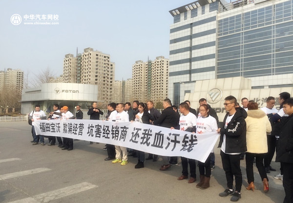“維權(quán)過激”全國工商聯(lián)解散寶沃經(jīng)銷商維權(quán)工作組@chinaadec.com