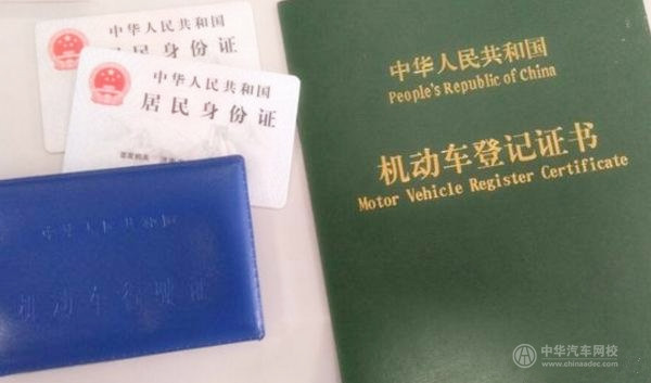 出售二手車需要繳稅嗎？要準備哪些證件材料？@chinaadec.com