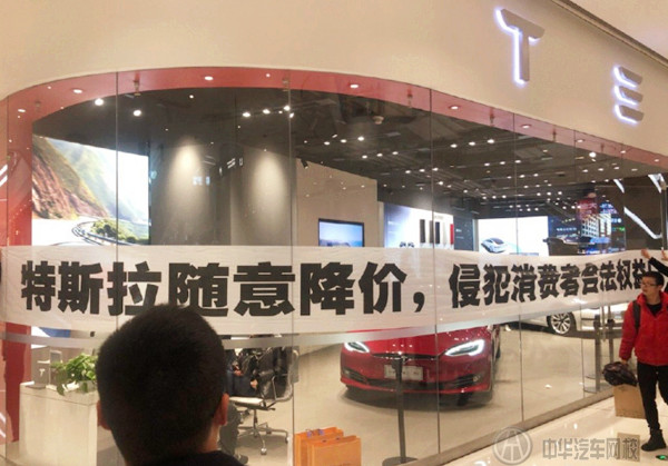 特斯拉大幅降價 車主維權(quán)上熱搜@chinaadec.com