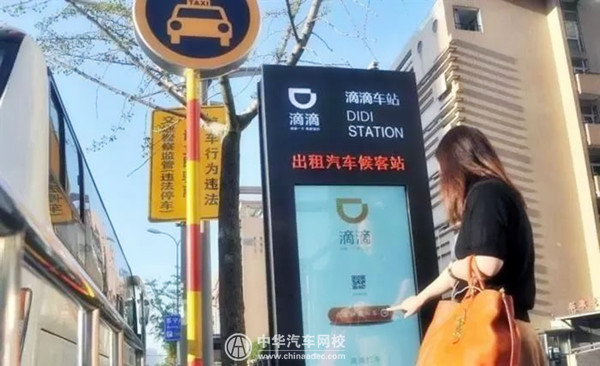 滴滴聯手大眾 6400萬成立合資公司@chinaadec.com