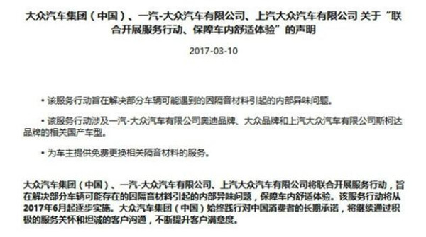 315前夕"大新聞"！奧迪被指控“車內異味致患白血病”@chinaadec.com