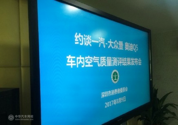 315前夕"大新聞"！奧迪被指控“車內異味致患白血病”@chinaadec.com