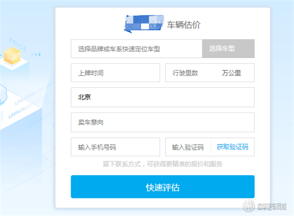 二手車評估計算器是如何估價？怎么評估二手車？@chinaadec.com