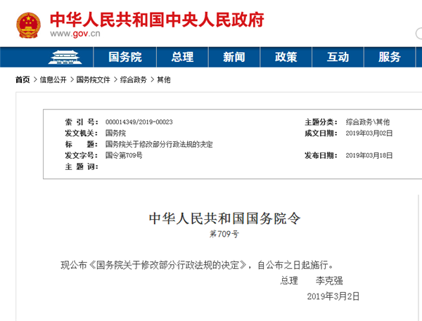 國家修改機(jī)動車維修經(jīng)營行政法規(guī)（2019詳解版）@chinaadec.com