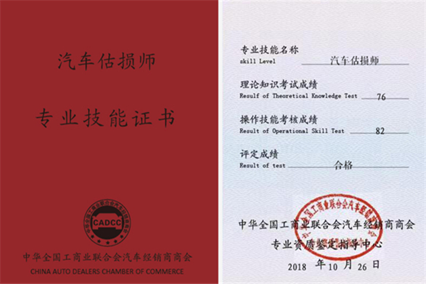 中華汽車網校@chinaadec.com