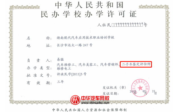 消費者怎么辨別非法培訓，遠離山寨社團@chinaadec.com