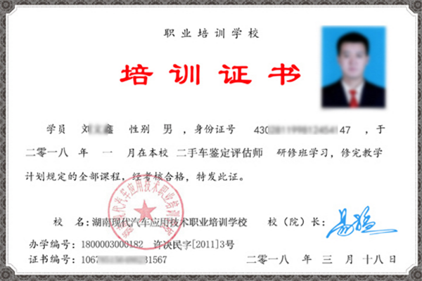 證書 @chinaadec.com
