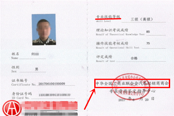 二手車鑒定評估師證書@chinaadec.com 二手車鑒定評估師證書@chinaadec.com