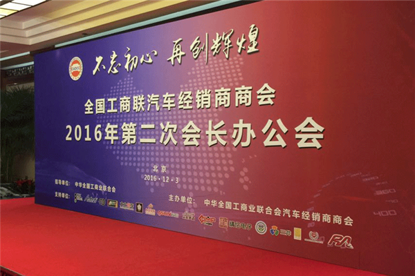 全國工商聯@chinaadec.com 全國工商聯@chinaadec.com