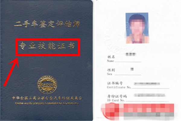 專業技能證書@chinaadec.com 專業技能證書@chinaadec.com