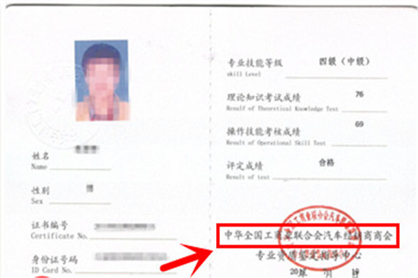 二手車鑒定評估師證書@chinaadec.com 二手車鑒定評估師證書@chinaadec.com