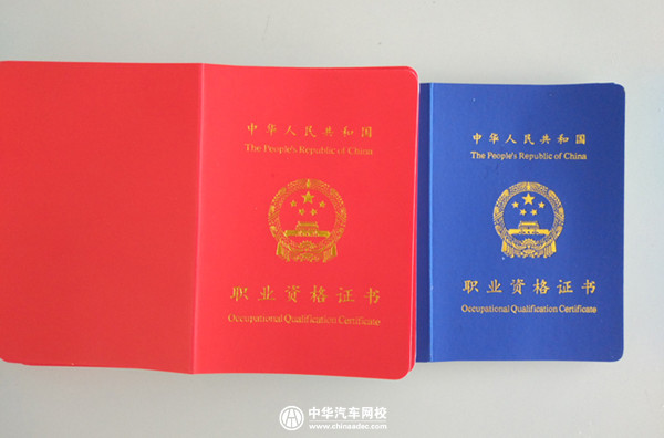 2019年汽車維修工中、高級職業資格證報名中！5月份考試！@chinaadec.com