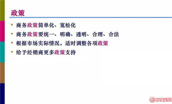  全聯(lián)車商發(fā)布《2018汽車經(jīng)銷商對廠家滿意度調(diào)查報(bào)告》@chinaadec.com