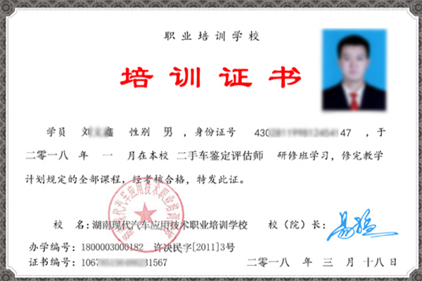 培訓證書@chinaadec.com