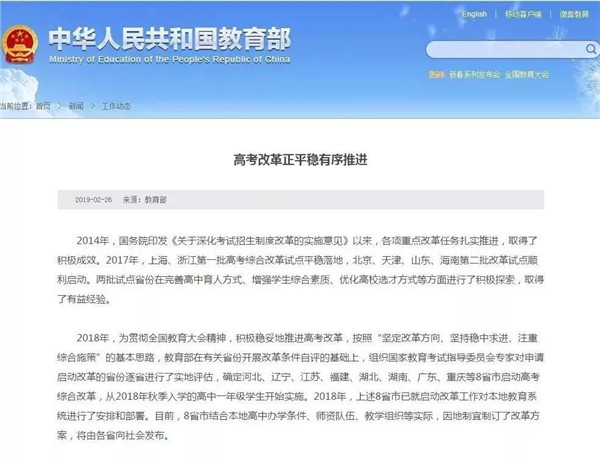 多省進行高考改革，一本二本合并@chinaadec.com
