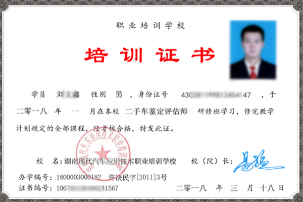 培訓證書@chinaadec.com
