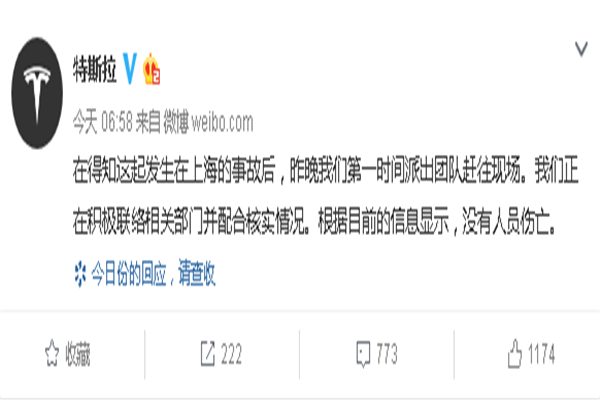 特斯拉回應@chinaadec.com 特斯拉回應@chinaadec.com