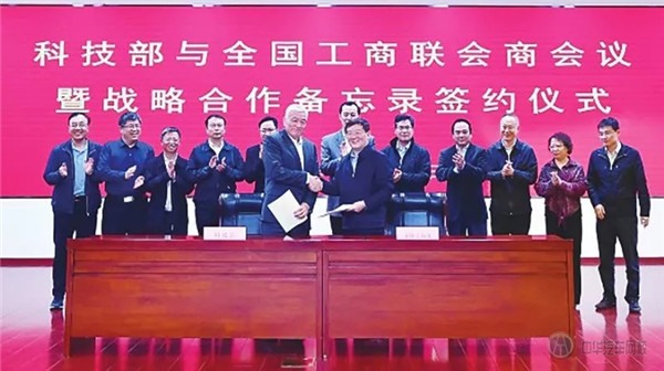 工商聯訊 | 徐樂江書記出席全國工商聯與科技部會商會議暨戰略合作備忘錄簽約儀式@chinaadec.com