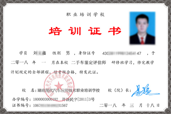 二手車評估師證書@chinaadec.com 二手車評估師證書@chinaadec.com