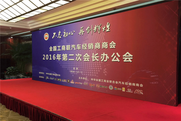 汽車經銷商商會@chinaadec.com 汽車經銷商商會@chinaadec.com