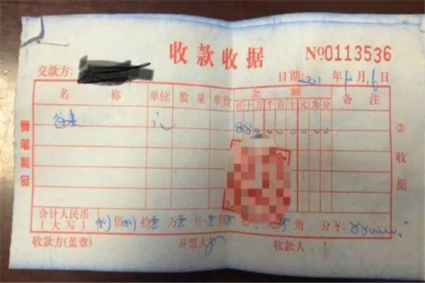收據(jù)@chinaadec.com 收據(jù)@chinaadec.com