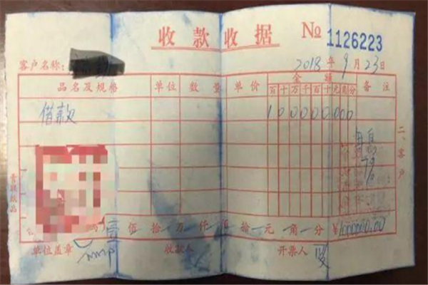 收據(jù)@chinaadec.com 收據(jù)@chinaadec.com