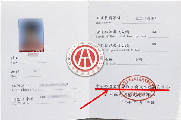 二手車評(píng)估師證書@chinaadec.com 二手車評(píng)估師證書@chinaadec.com