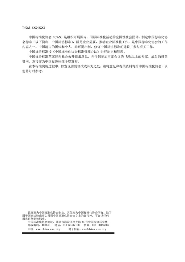 二手車出口檢驗規范來了，保障出口二手車安全性能@chinaadec.com