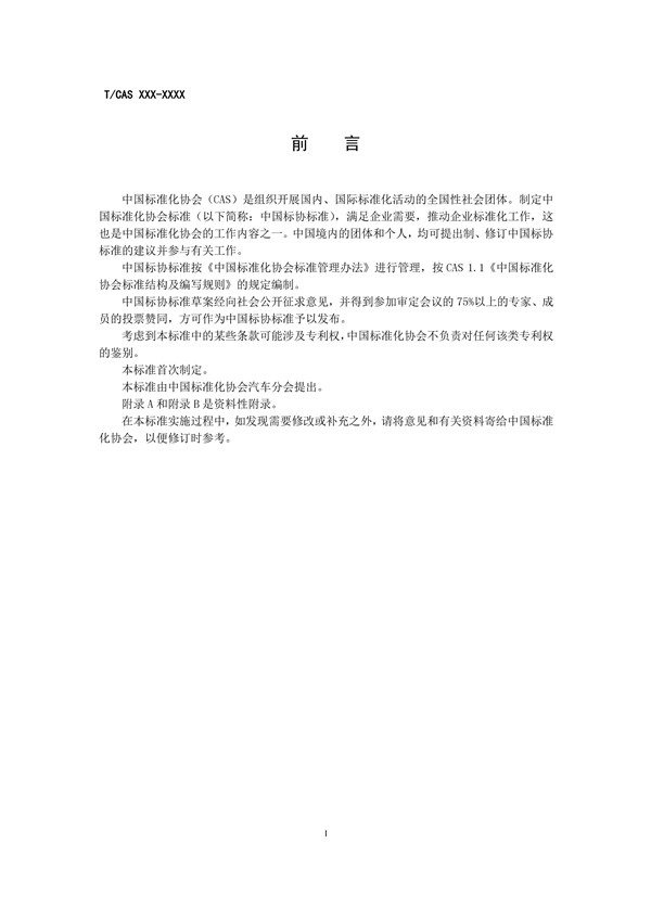 二手車出口檢驗規范來了，保障出口二手車安全性能@chinaadec.com