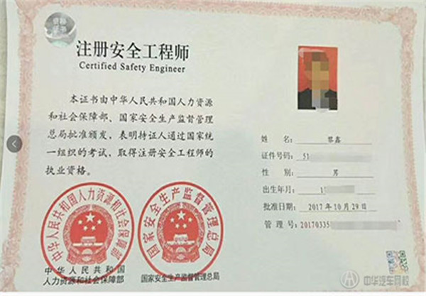 安全評價師與注冊安全工程師的區別是什么？@chinaadec.com