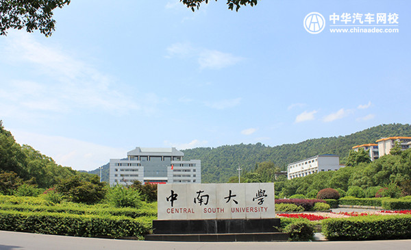 中南大學2019年成人高考招生簡章@chinaadec.com