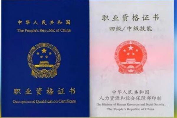 電工職業資格證書@chinaadec