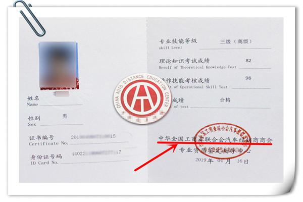 二手車評估師證書@chinaadec.com 二手車評估師證書@chinaadec.com